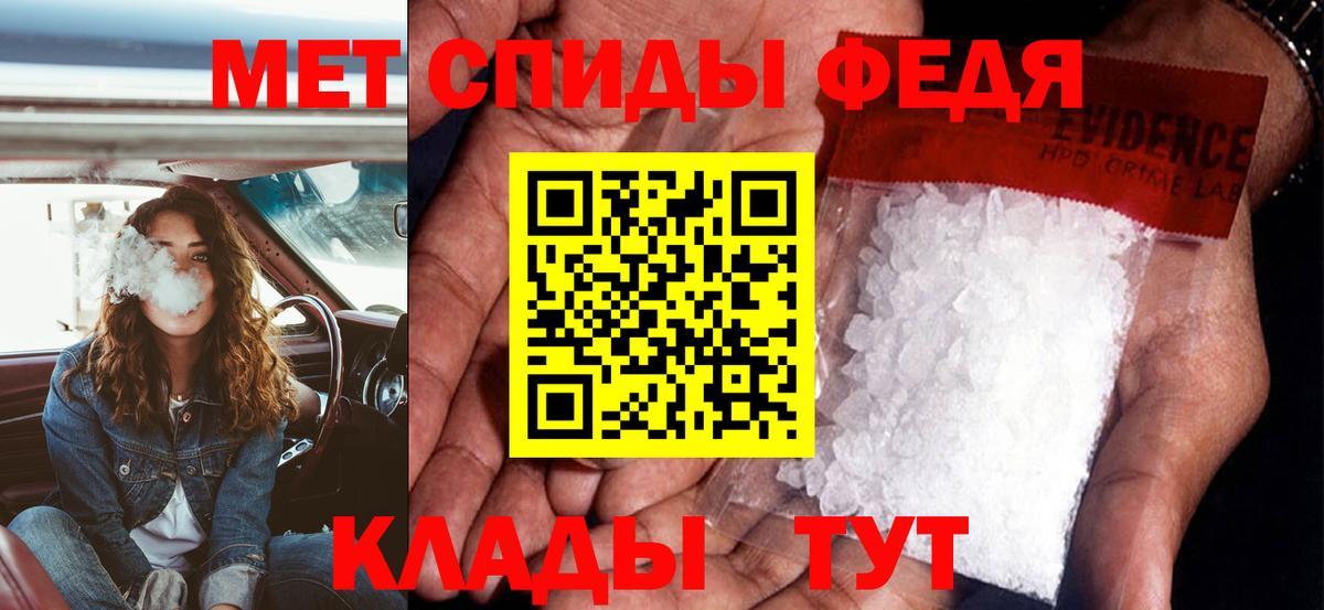 Амфетамин Premium Железногорск