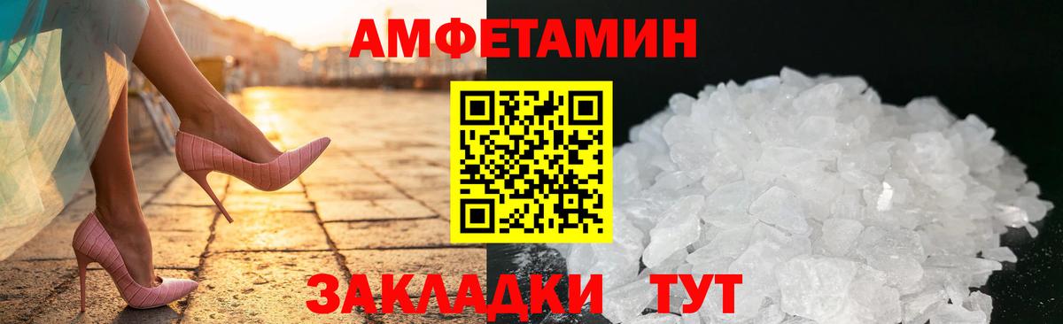 Amphetamine  АМФ  Вход с VPN  Железногорск  Amphetamine Premium 