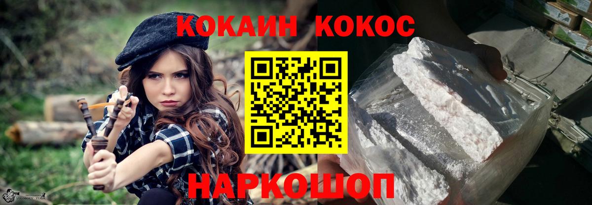 Кокаин Columbia Железногорск