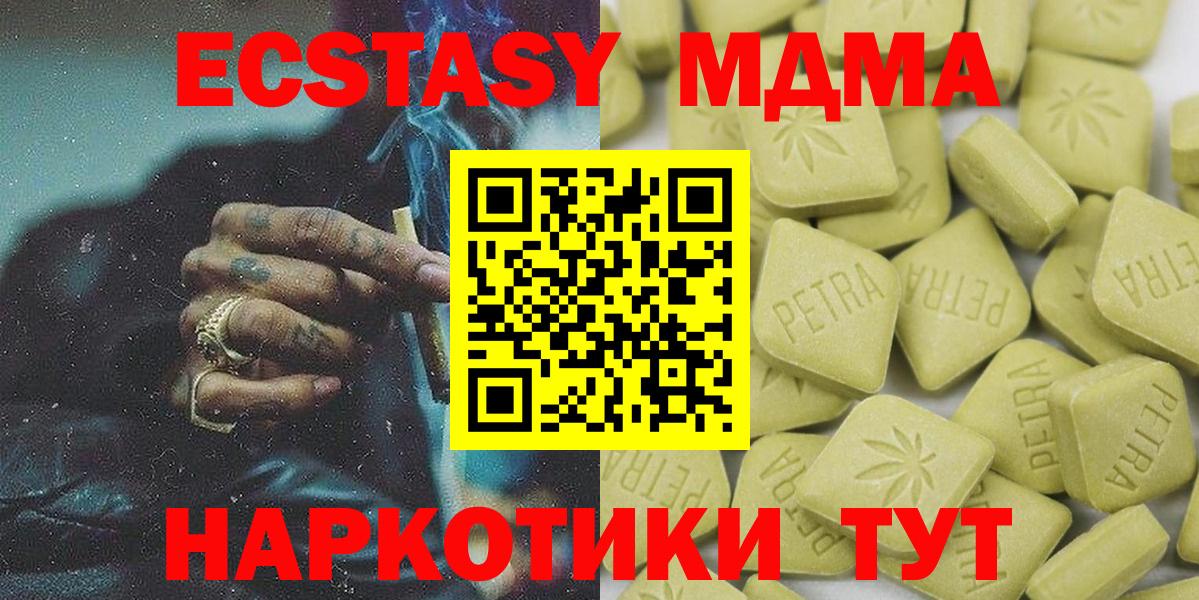 Ecstasy 300 mg  Вход с VPN  ЭКСТАЗИ XTC  Железногорск 