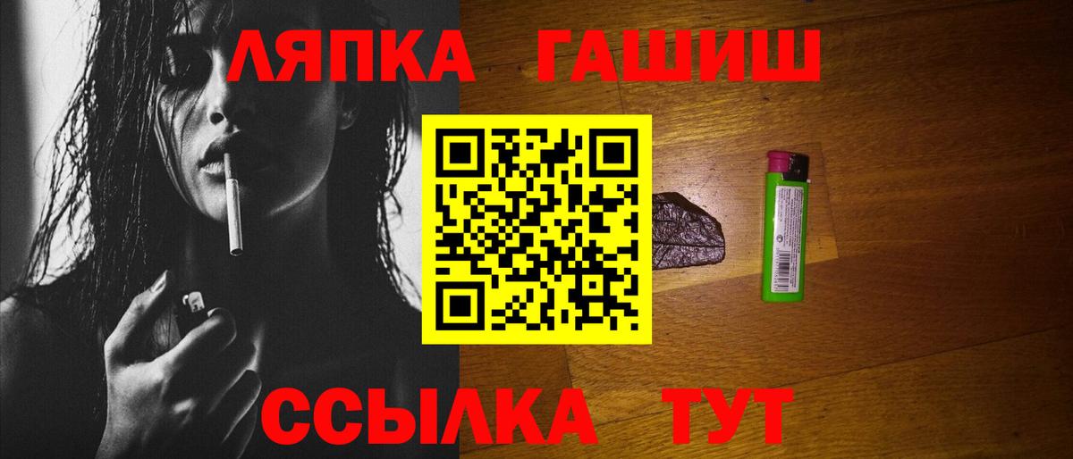 Железногорск  ГАШИШ Ice-O-Lator  ГАШИШ  ГАШИШ Premium  Вход с VPN 