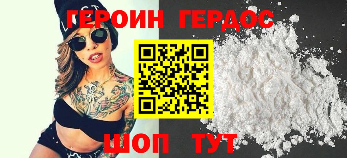 Железногорск  ГЕРОИН хмурый  ГЕРОИН  Вход с VPN 