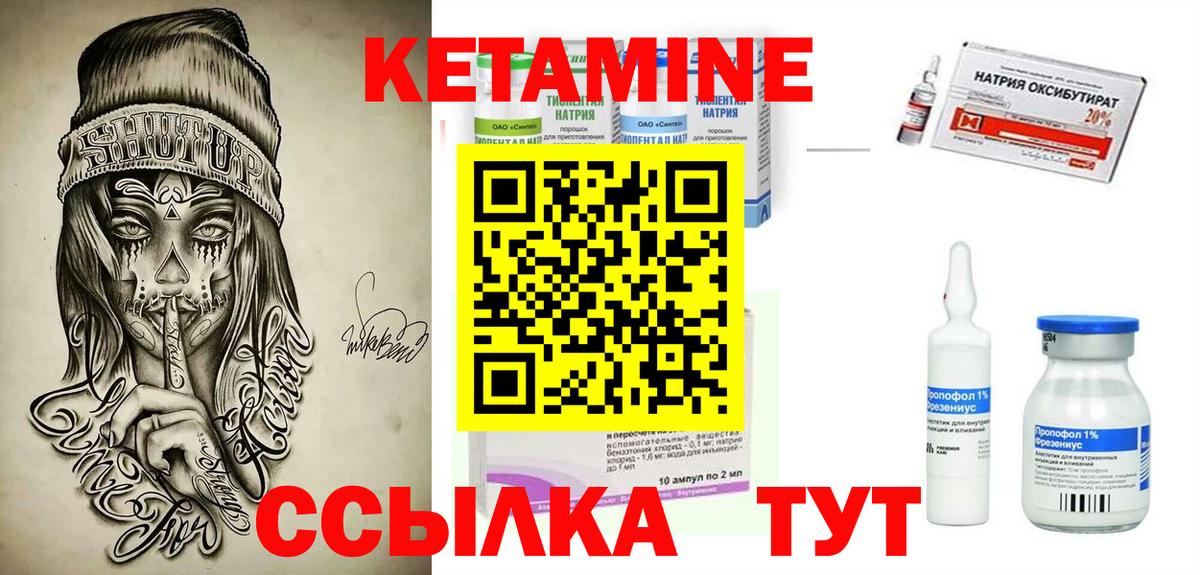 КЕТАМИН ketamine  мега ТОР  Железногорск  Вход с VPN  Кетамин VHQ 