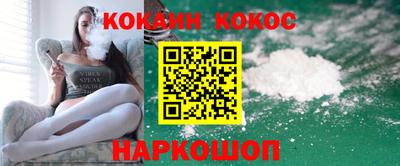 кокаин премиум Краснознаменск