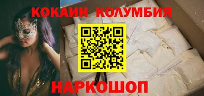 кокаин премиум Краснознаменск