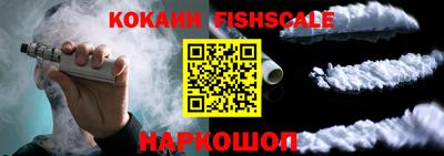 кокаин премиум Краснознаменск