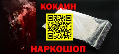 кокаин премиум Краснознаменск