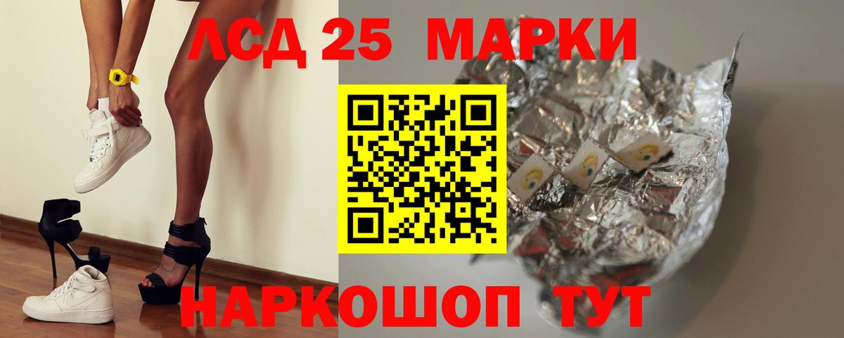 Железногорск  LSD-25 экстази  Вход с VPN  Лсд 25 экстази ecstasy 