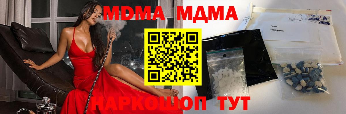 MDMA  МДМА кристаллы  Вход с VPN  МДМА VHQ  Железногорск 