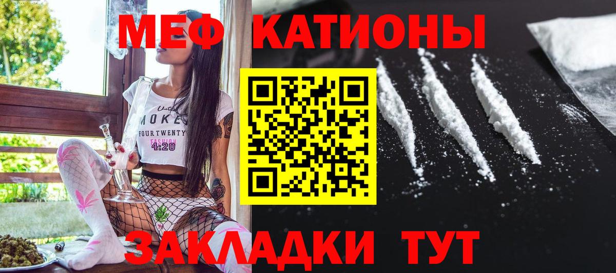 Меф мяу мяу  KRAKEN ТОР  МЯУ-МЯУ  Железногорск  Вход с VPN  Меф мяу мяу 