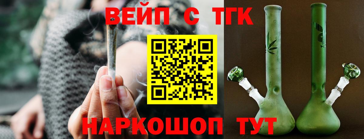 Железногорск  Дистиллят ТГК THC oil  Вход с VPN  Дистиллят ТГК гашишное масло 