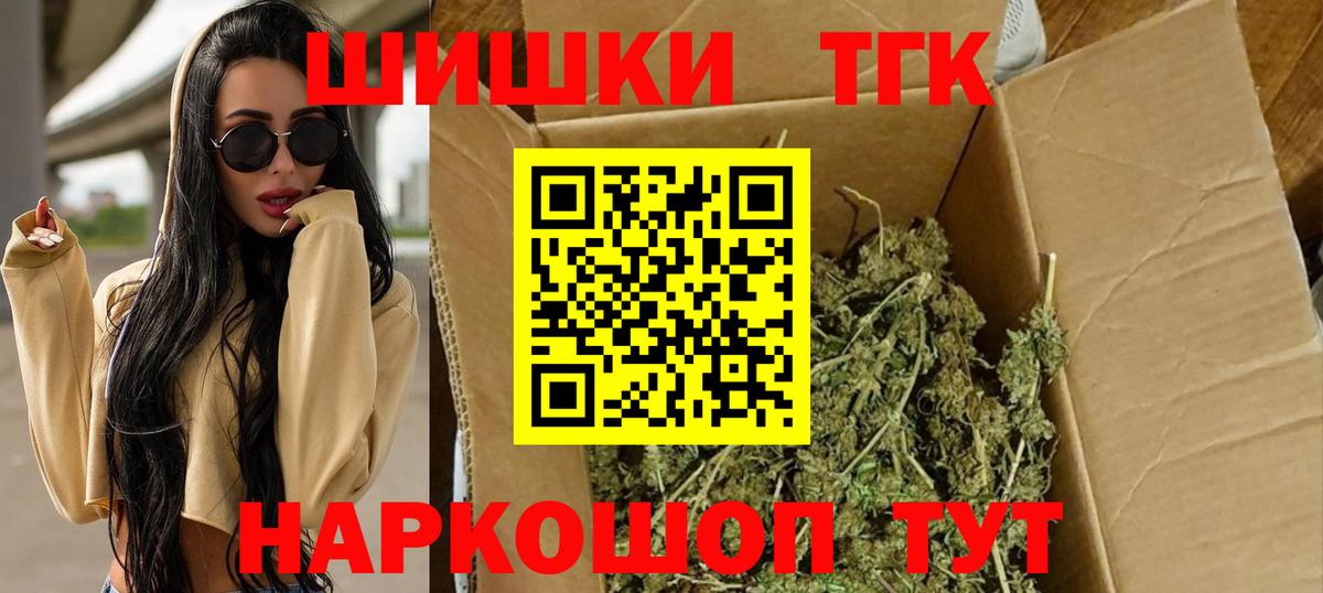 Бошки марихуана White Widow  Каннабис гибрид  Конопля LSD WEED  Вход с VPN  Железногорск 